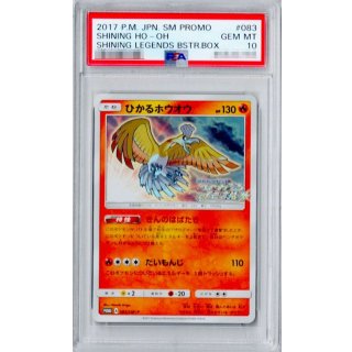 [PSA 10] Shining Ho-Oh · 083/SM-P