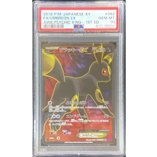 [PSA 10] Umbreon ex · 082/078