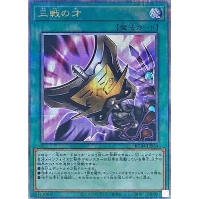 Triple Tactics Talent · RC04-JP064 · Quarter Century Secret Rare