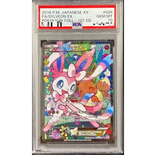 Sylveon ex · 026/032