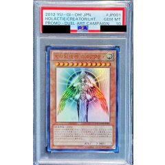 Holactie the Creator of Light · YGOPR-JP001 · Ultra Rare · PSA 10