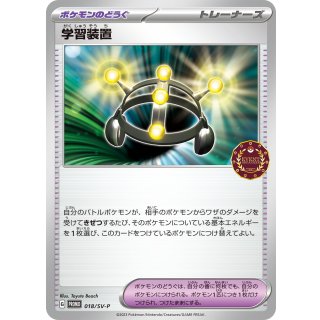 Exp. Share · 018/SV-P