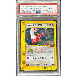 [PSA 10] Latias, the Water Capital · 011/018