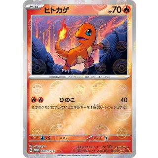 Charmander · 060/SV-P