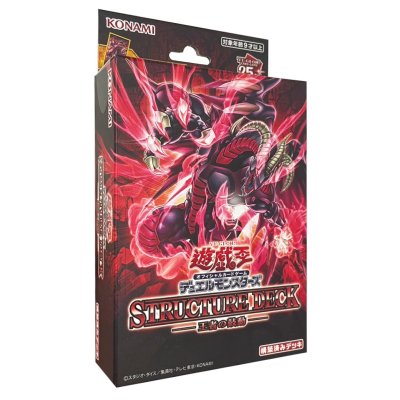 Structural Deck Champion's Pulse · Edition #87600