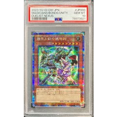 Magicians of Bonds and Unity · DUNE-JP000 · Quarter Century Secret Rare · PSA 10 · Item #106855