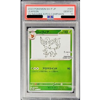 [PSA 10] Leafeon(YU NAGABA) · 068/SV-P