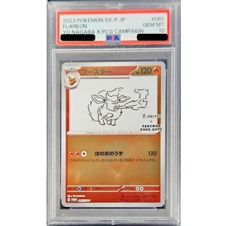 [PSA 10] Flareon(YU NAGABA) · 065/SV-P