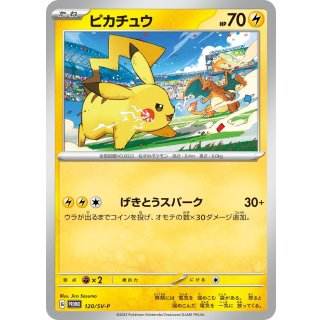 Pikachu · 120/SV-P