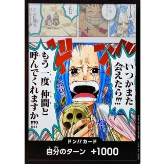 DON!! Card (!!! !!!?)