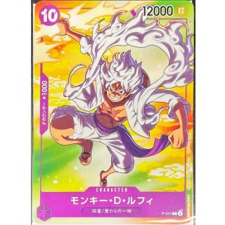 Monkey.D.Luffy (P-041)