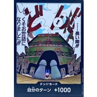 DON!! Card (!!! !!!)