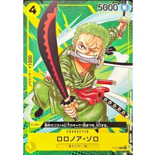 Roronoa Zoro (P-042)