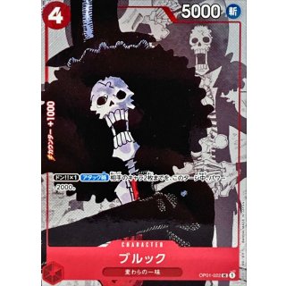 Brook (OP01-022)