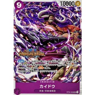 Kaido (ST04-003)