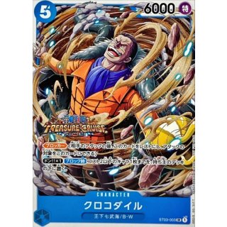 Crocodile (ST03-003)
