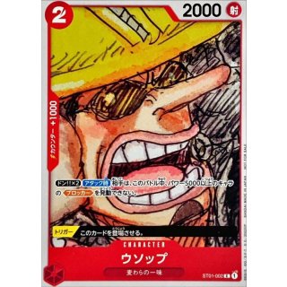 Usopp (ST01-002)