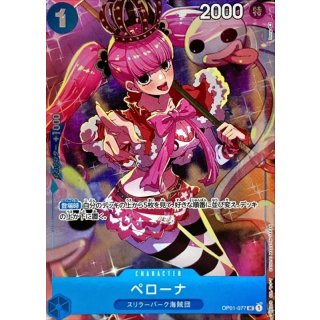 Perona (OP01-077)