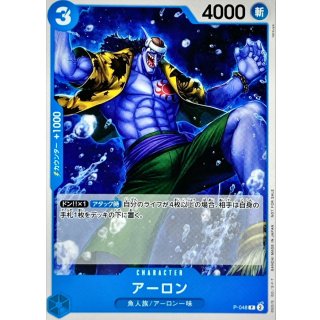 Arlong (P-048)