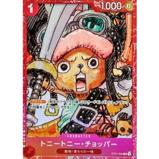 Tony Tony.Chopper (ST01-006)