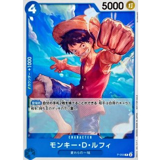 Monkey.D.Luffy (P-055)