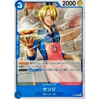 Sanji (P-050)