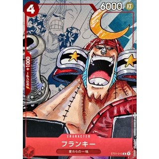 Franky (ST01-010)