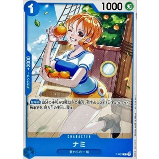 Nami (P-053)