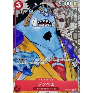Jinbe (ST01-005)