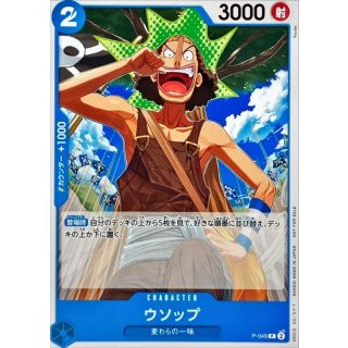 Usopp (P-049)