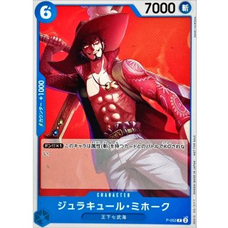 Dracule Mihawk (P-052)