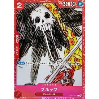 Brook (ST01-011)