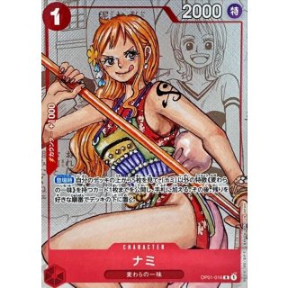 Nami (OP01-016)
