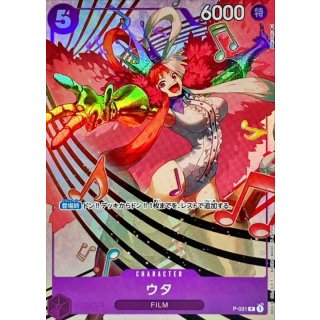 Uta (P-031)