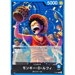 Monkey.D.Luffy (P-047)