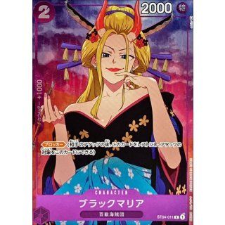 Black Maria (ST04-011)