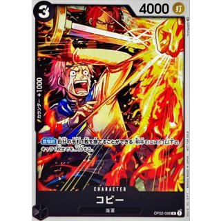 Koby (OP02-098)