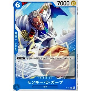 Monkey.D.Garp (P-054)