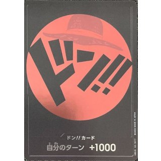 DON!! Card (Luffy)