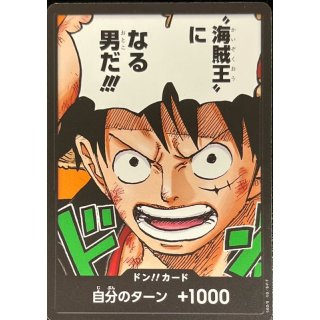 DON!! Card (!!!)