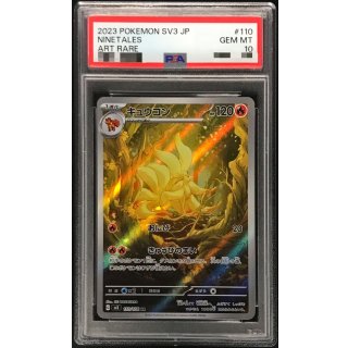 [PSA 10] Ninetales · 110/108