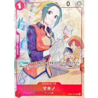 Makino (OP02-015)