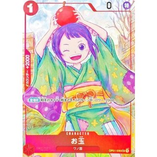 Otama (OP01-006)