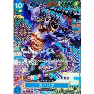 Kaido (OP04-044)