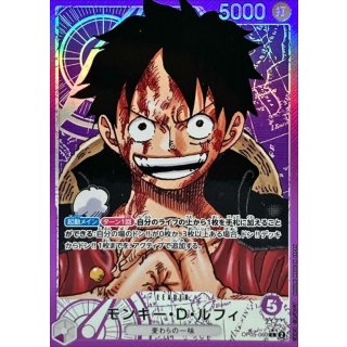 Monkey.D.Luffy (OP05-060)