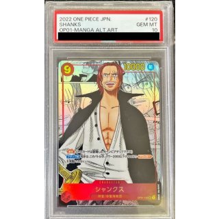 Shanks (OP01-120) - PSA 10