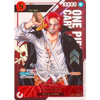 Shanks (OP01-120)