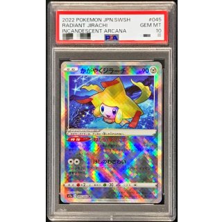 [PSA 10] Kagayaki Zirachi · 045/068