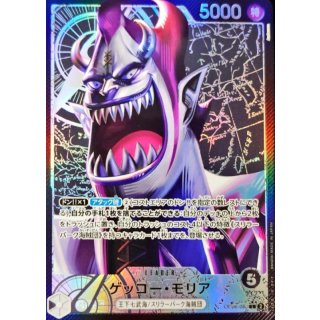 Gecko Moria (OP06-080)