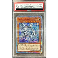 Blue-Eyes Abyss Dragon · LGB1-JP005 · 20th Secret Rare · PSA 10